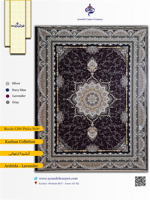  آرشیدا ارغوانی 